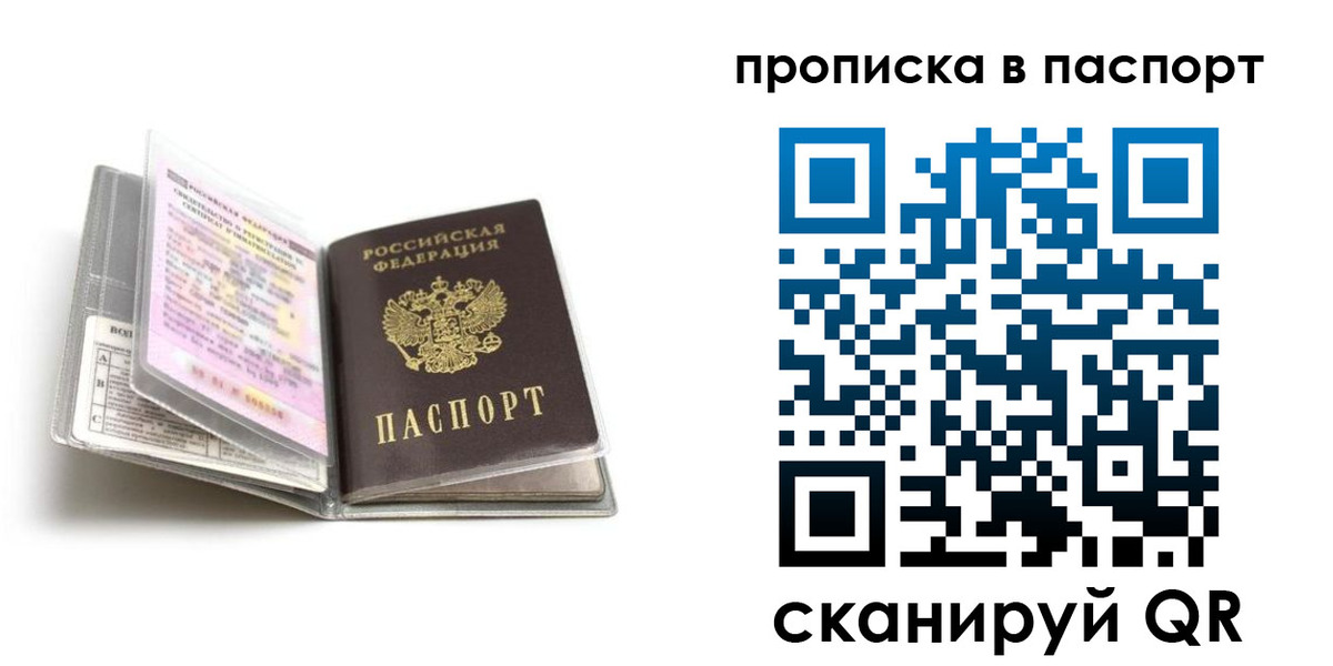 прописка регистрация в Мыски