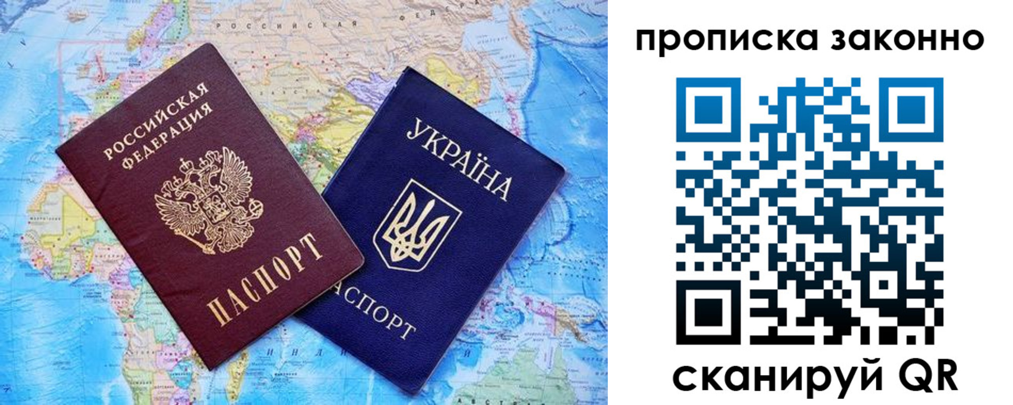 прописка для кредита в Мыски