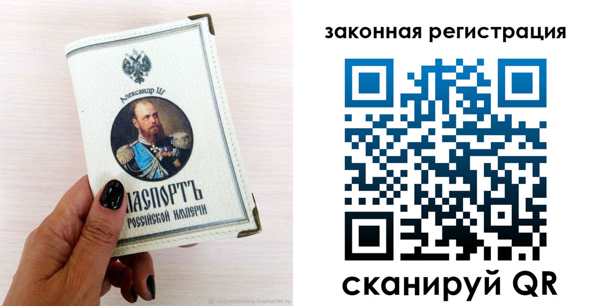 временная регистрация для школы в Мыски