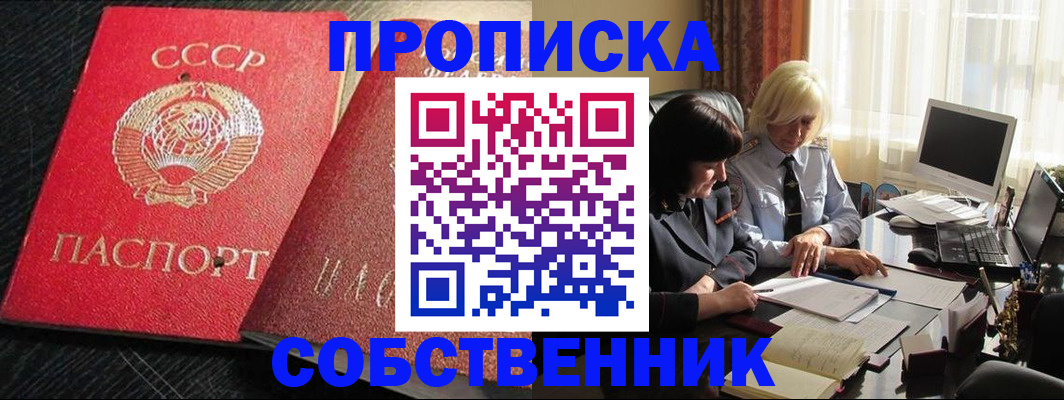 прописка иностранных граждан в Мыски