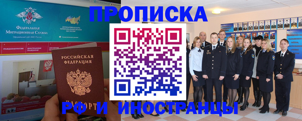 временная регистрация адрес в Мыски