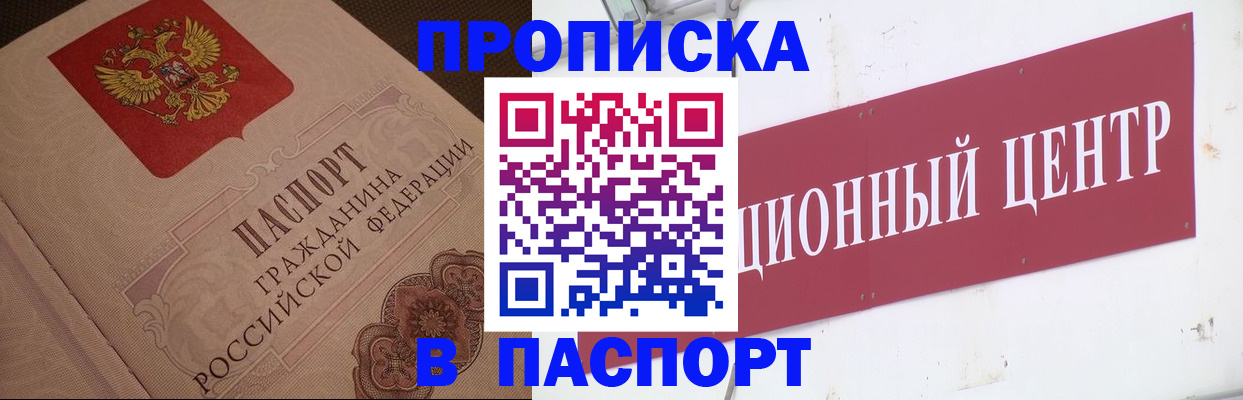 регистрация в Мыски