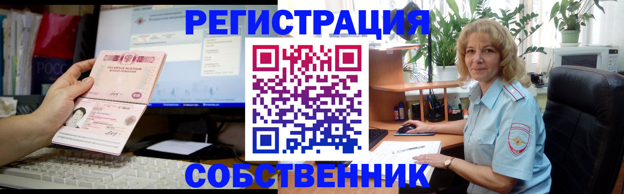 прописка паспорт в Мыски