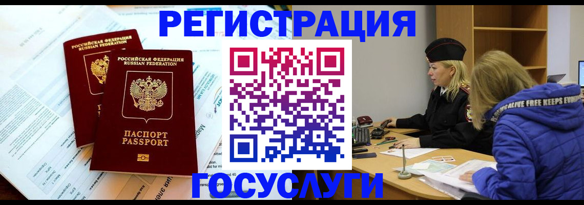 прописка поиск в Мыски